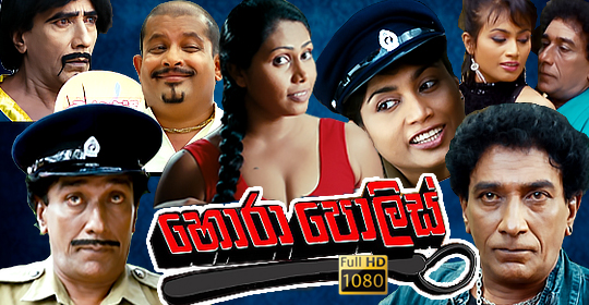 sinhala movies 2016