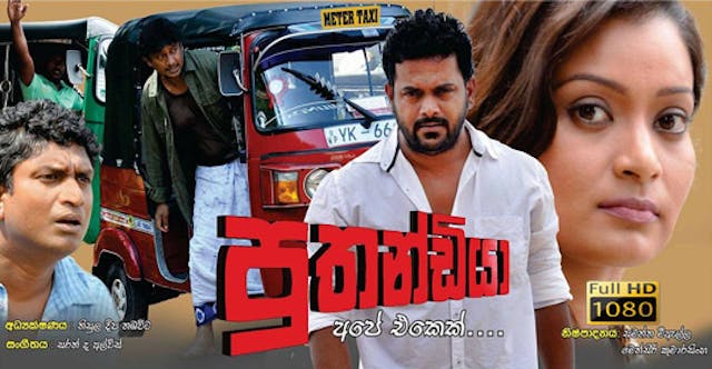 Puthandiya Sinhala Movie