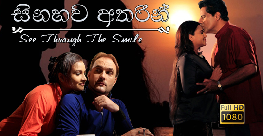 Sinahawa Atharin (FULL HD)