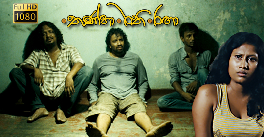 Thanha Rathi Ranga (HD)