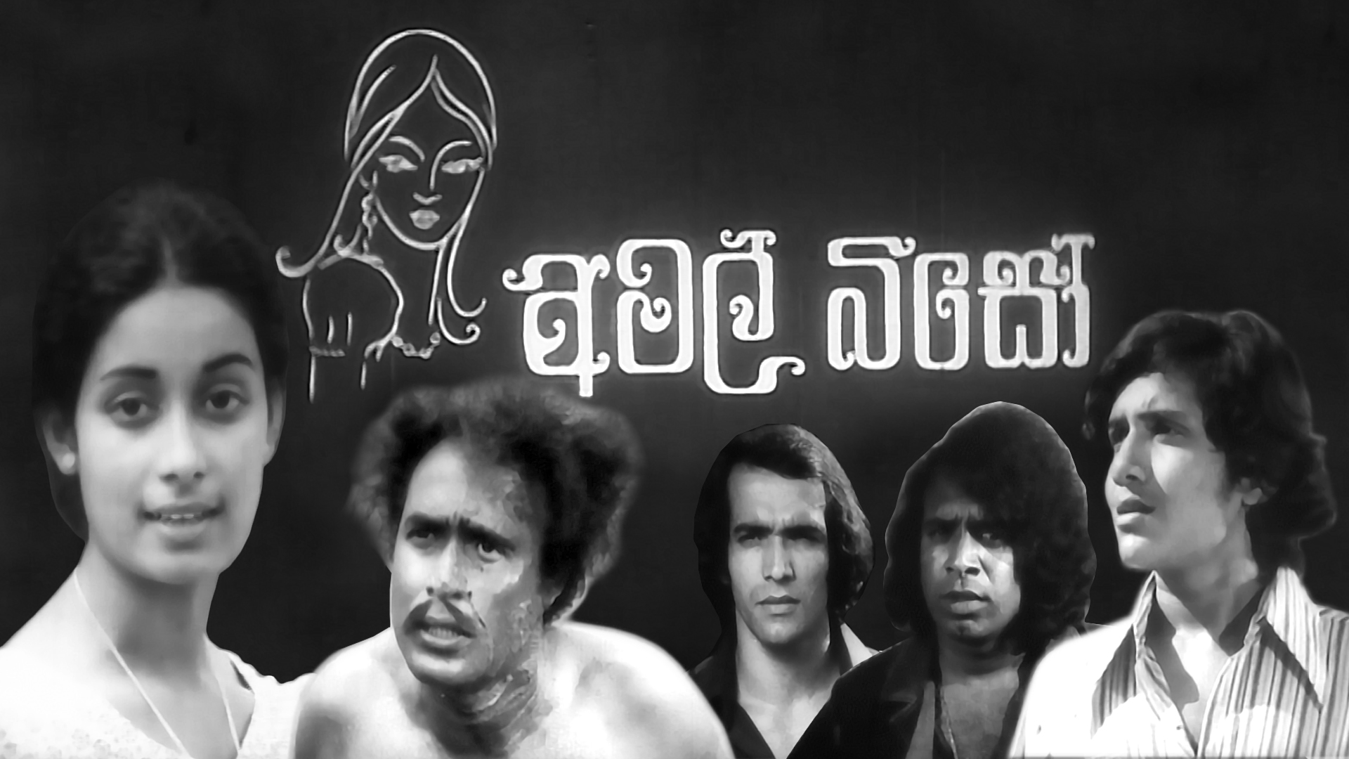 Amalbiso Sinhala Film