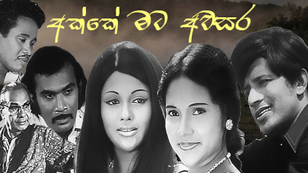 Akke Mata Avasara Sinhala Film