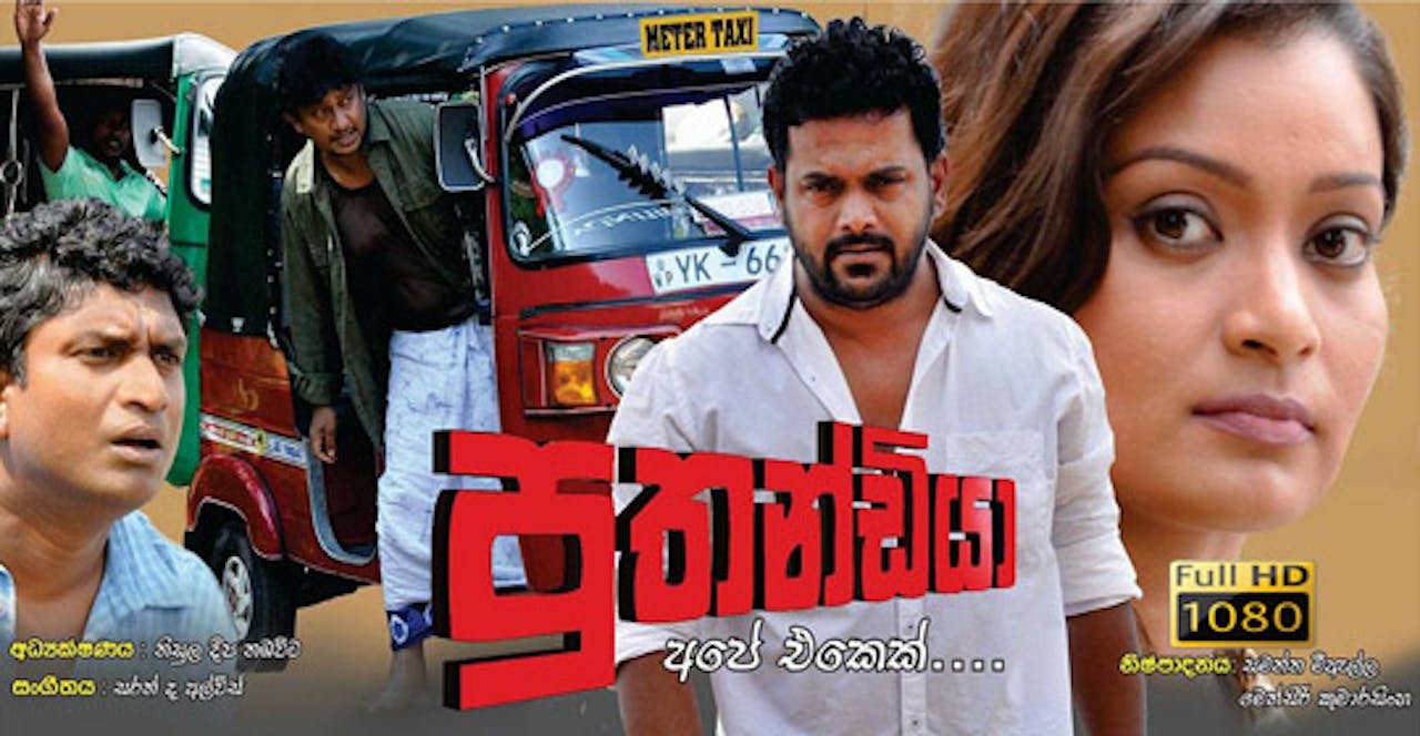 Puthandiya Sinhala Movie