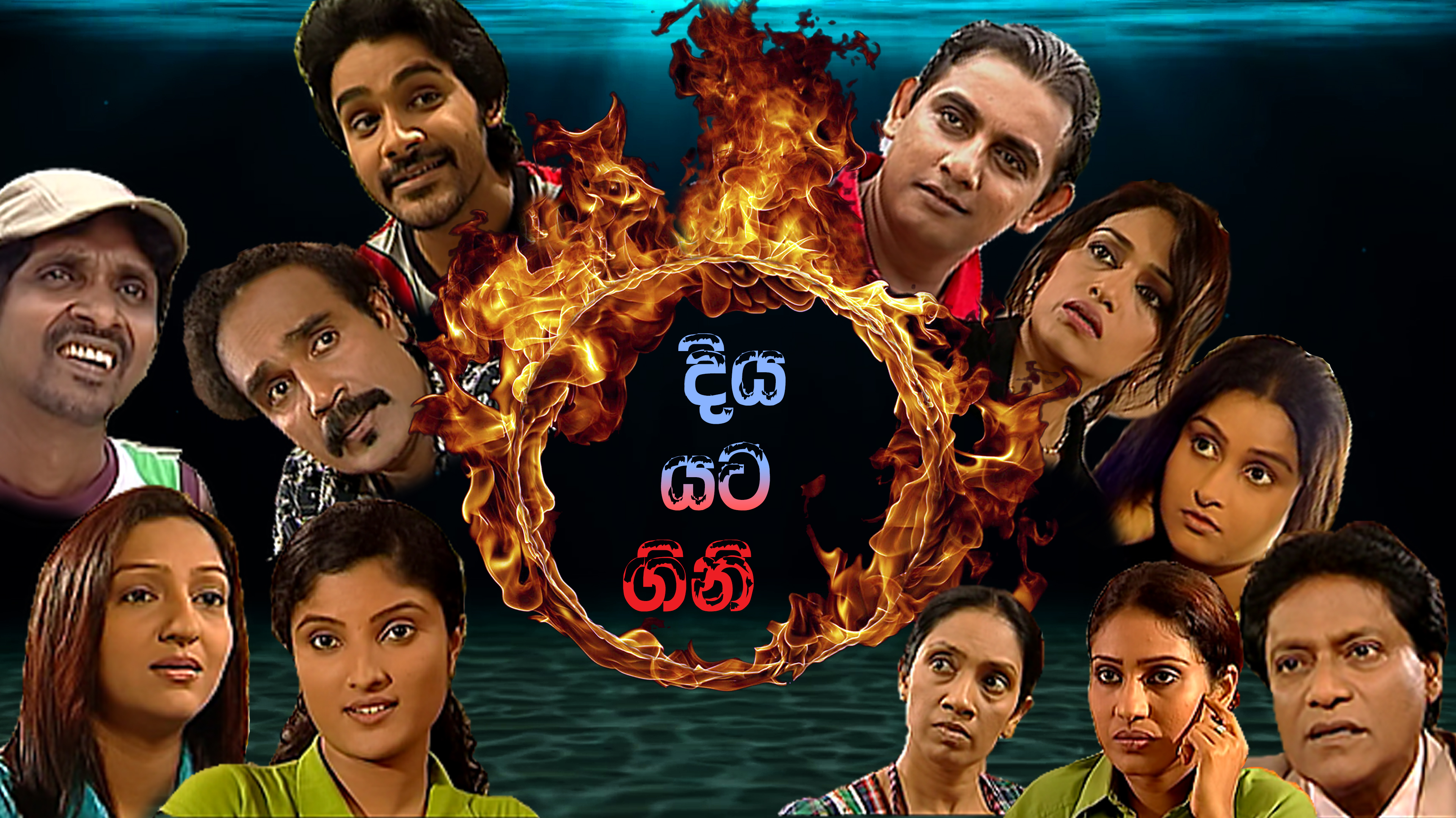 Diya Yata Gini Episode 32