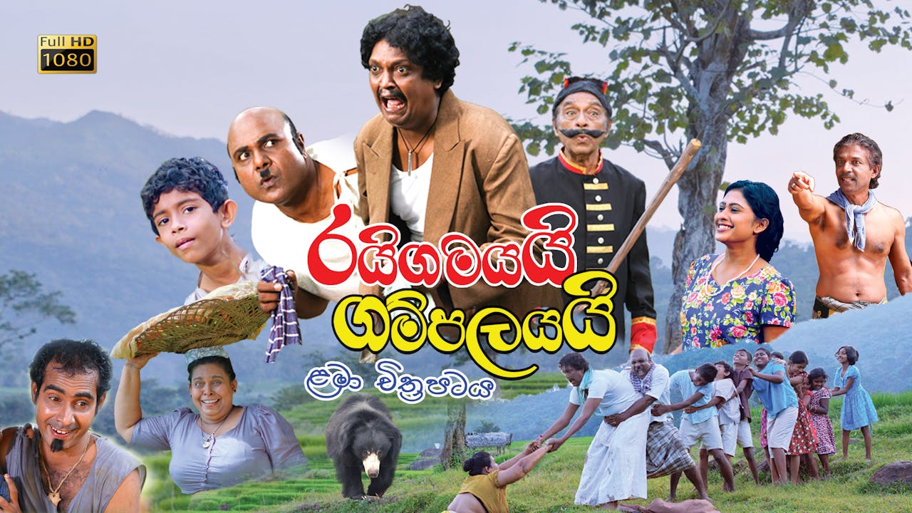 Raigamai Gampalayai Sinhala Film Full Hd Vodlk