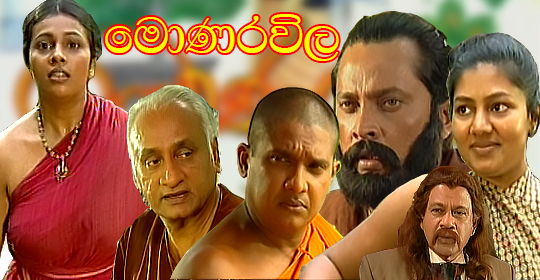 Monaravila Tele Drama Series