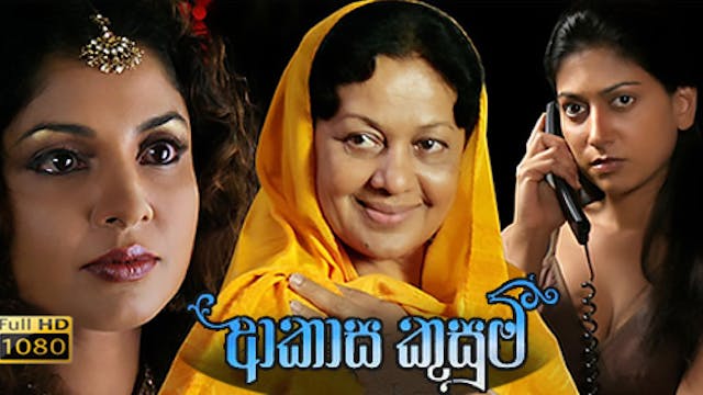 Akasa Kusum Sinhala Film (Full HD)