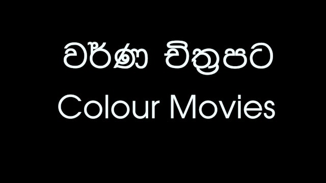 Colour Movies