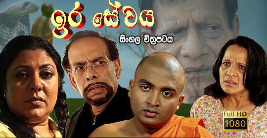 Ira Sewaya (FULL HD)