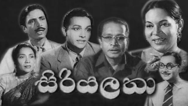 Siriyalatha Sinhala Film