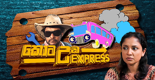 Kota Uda Express (Full HD)