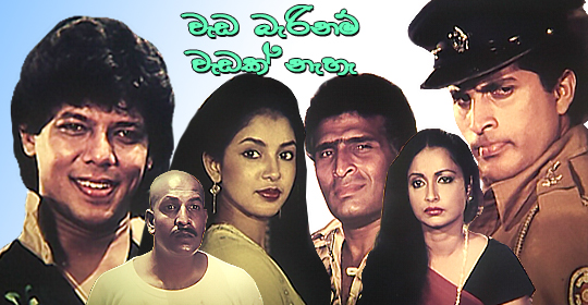 Veda Barinum Vedak Nehe