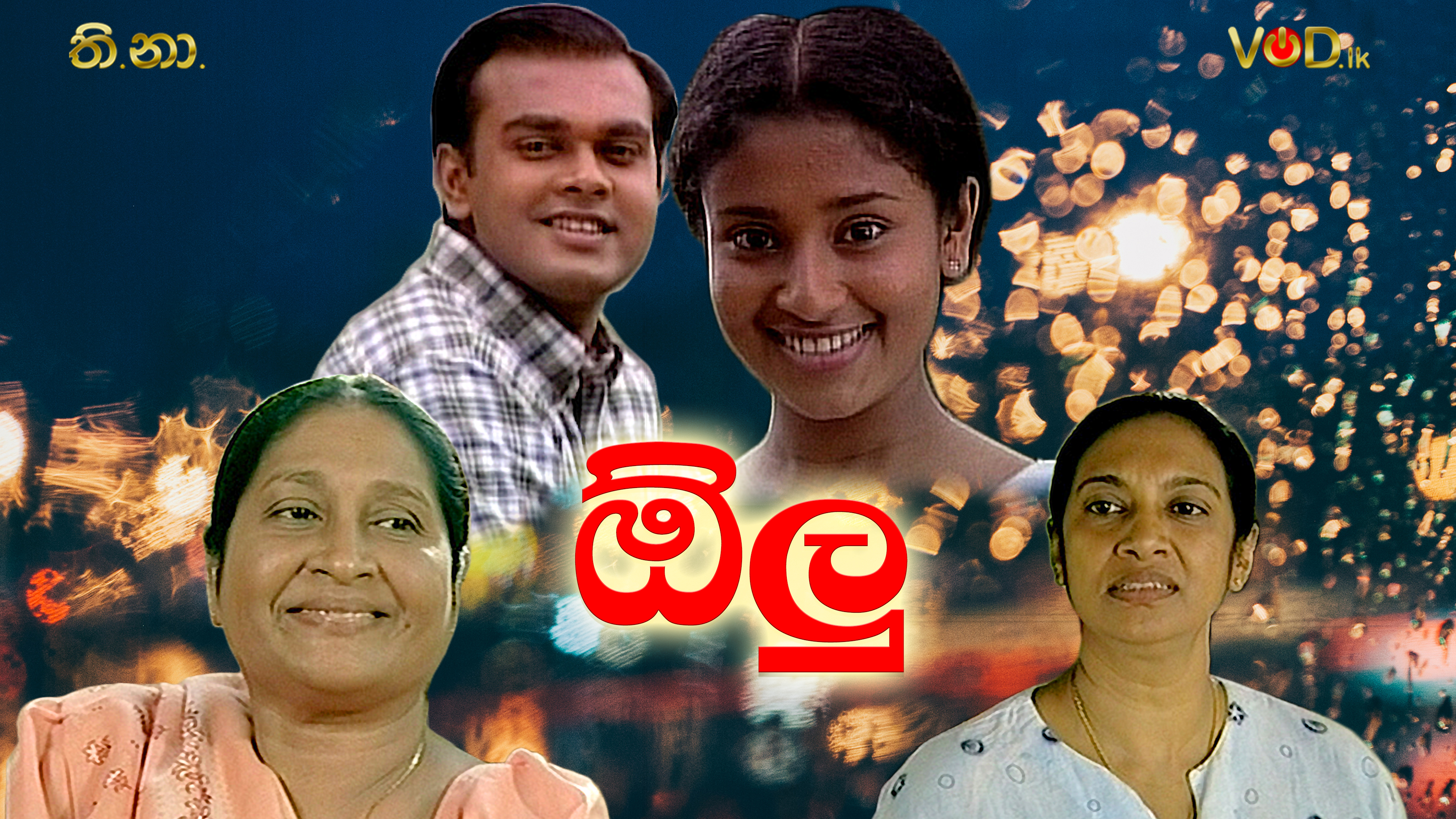 Olu Tele-Drama Series