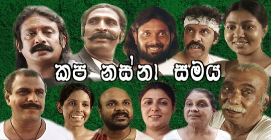 Kapa Nasna Samaya Episode 13