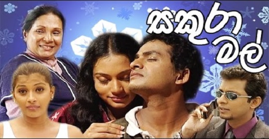 Sakura Mal Tele-Drama Series