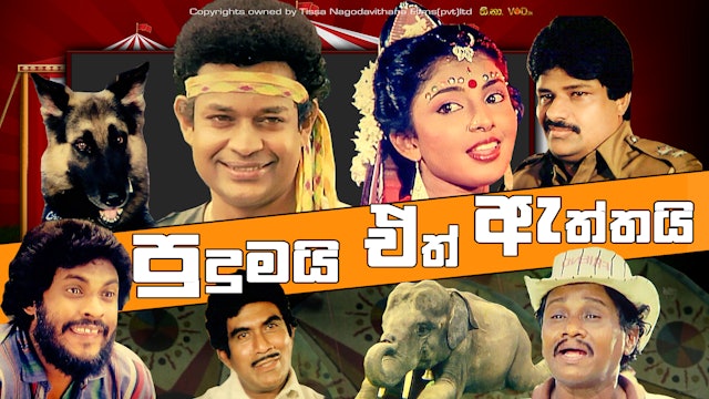 Pudumaei Eth Eththaei Sinhala Film