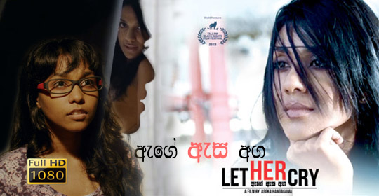 sinhala movies with english subtitles