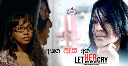 Ege Esa Aga (Let Her Cry) Adults Only