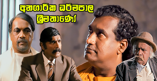 Anagarika Dharmapala Srimathano