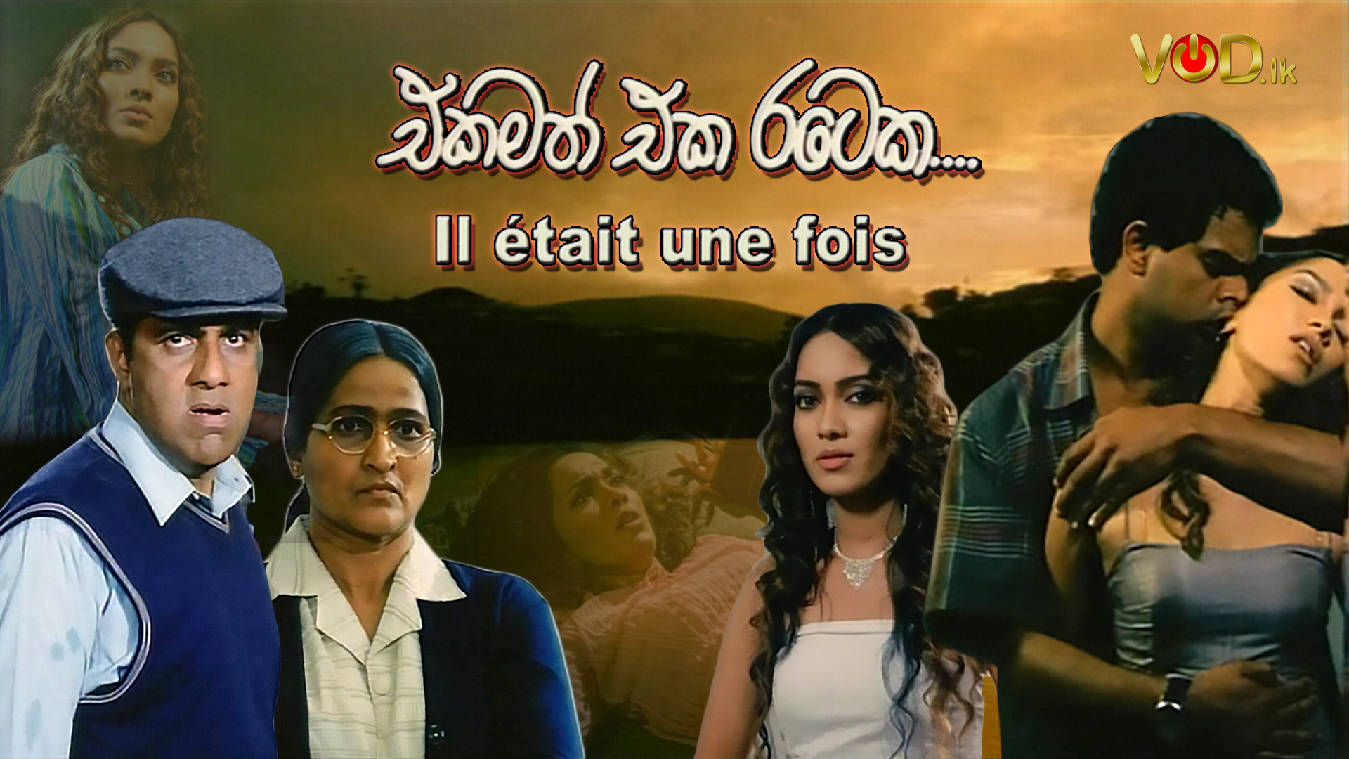 Ekamath Eka Rataka Sinhala Film