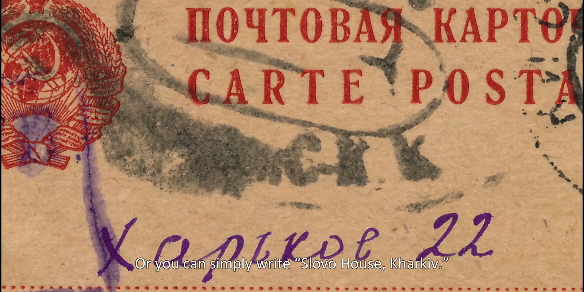 HOUSE WORD (Будинок Слово)  -  Taras TOMENKO