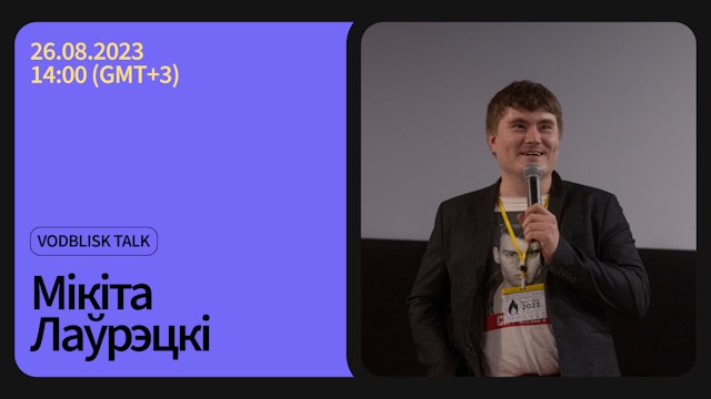 VODBLISK TALK: Мікіта Лаўрэцкі | VODBLISK TALK: Nikita Lavretski