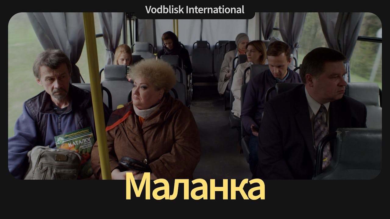 Маланка |  Malanka