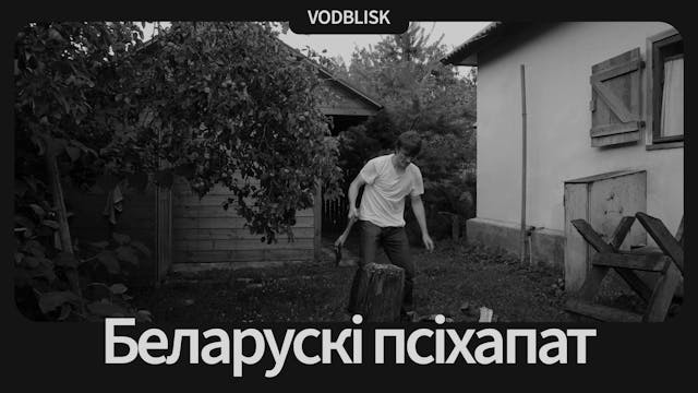 Беларускі псіхапат | Belarusian Psycho