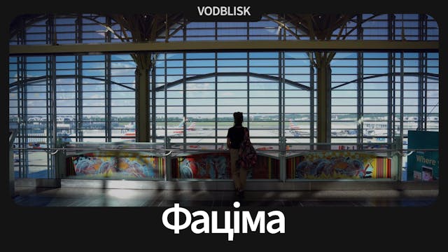 Фаціма | Fatema