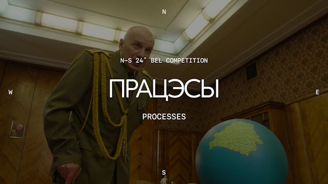 Працэсы | Processes