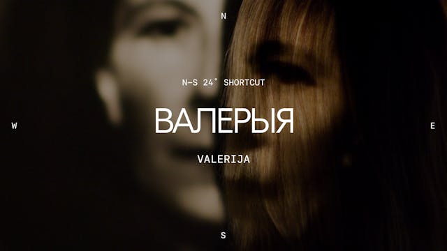 Валерыя | Valerija