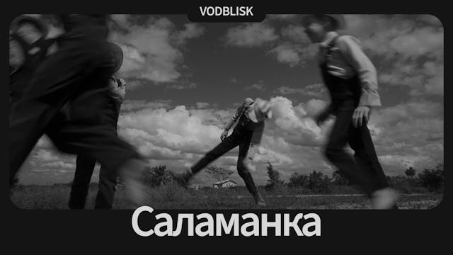 Саламанка | Salamanca