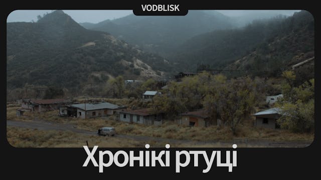 Хронікі ртуці | Quicksilver Chronicles