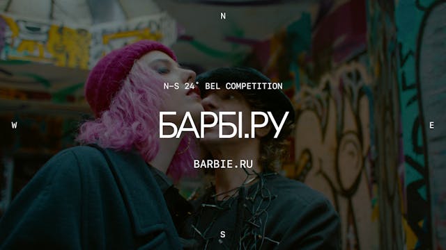 Барбі.ру | Barbie.ru