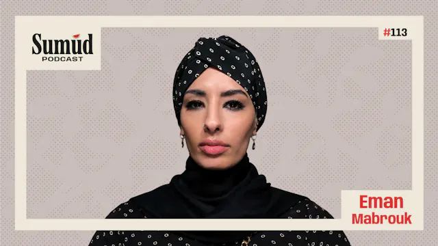 Eman Mabrouk - Episode 28
