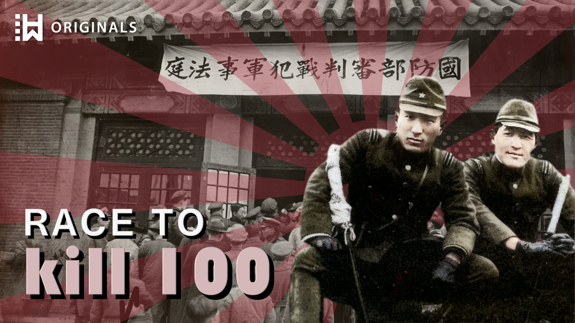 Race to Kill 100: Mukai & Noda’s Deadly Japanese Contest