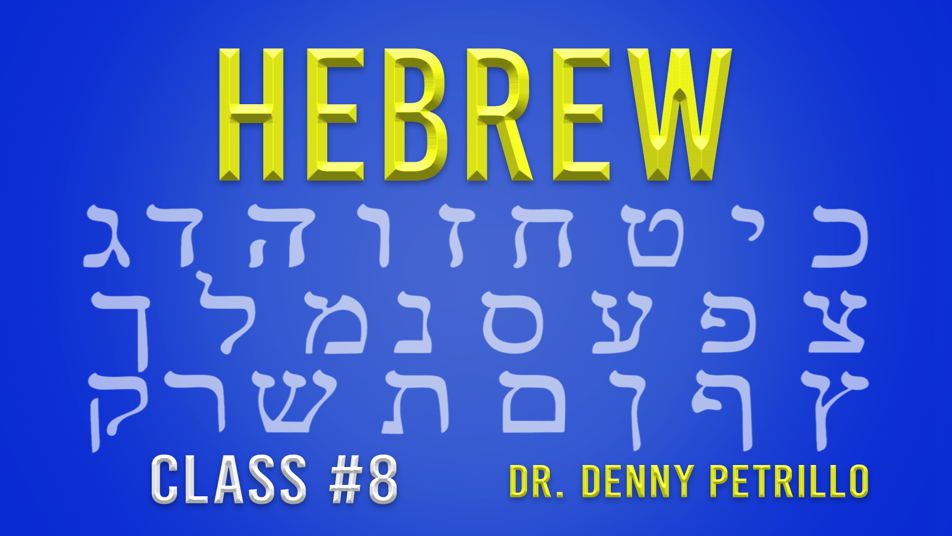 Hebrew Language: Lesson 8