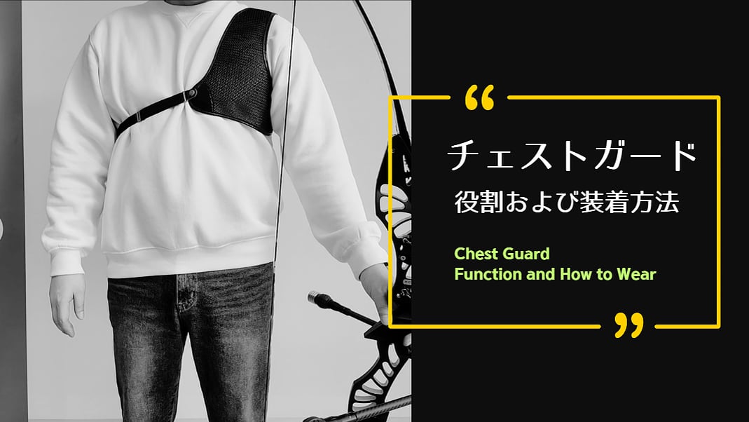 [ACCESSORIES] CHEST GUARD – ROLE AND HOW TO WEAR