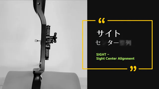 [SIGHT] ALIGNMENT OF THE AIMER CENTER
