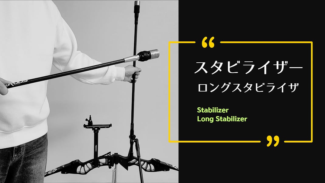 [STABILIZER] LONG STABILIZER – USAGE AND ROLE