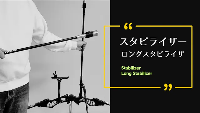 [STABILIZER] LONG STABILIZER – USAGE ...