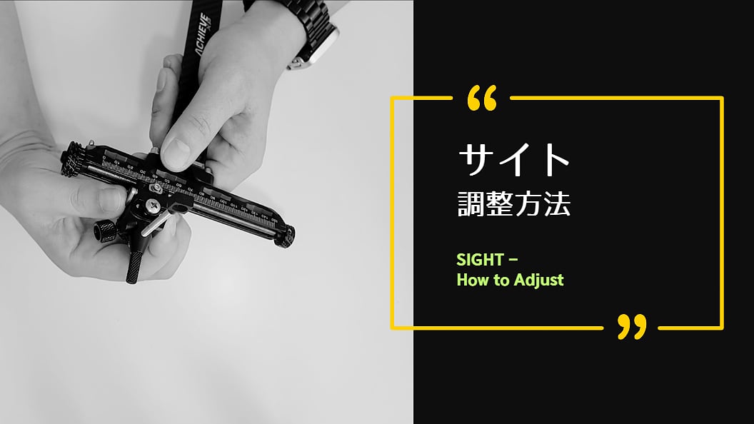 [SIGHT] HOW TO USE SIGHT