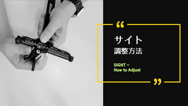 [SIGHT] HOW TO USE SIGHT