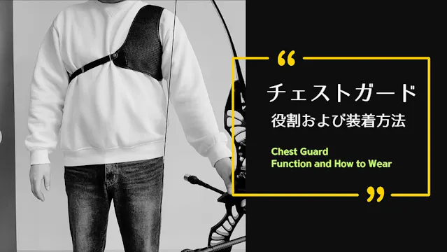 [CHEST GUARD] CHEST GUARD – ROLE AND ...
