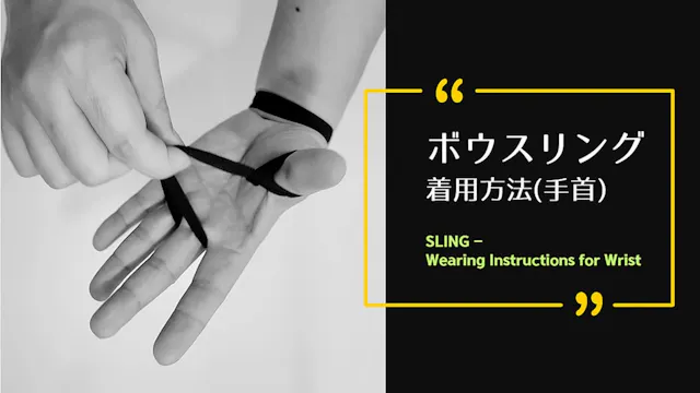 [ACCESSORIES] HOW TO WEAR WRIST SLINGS