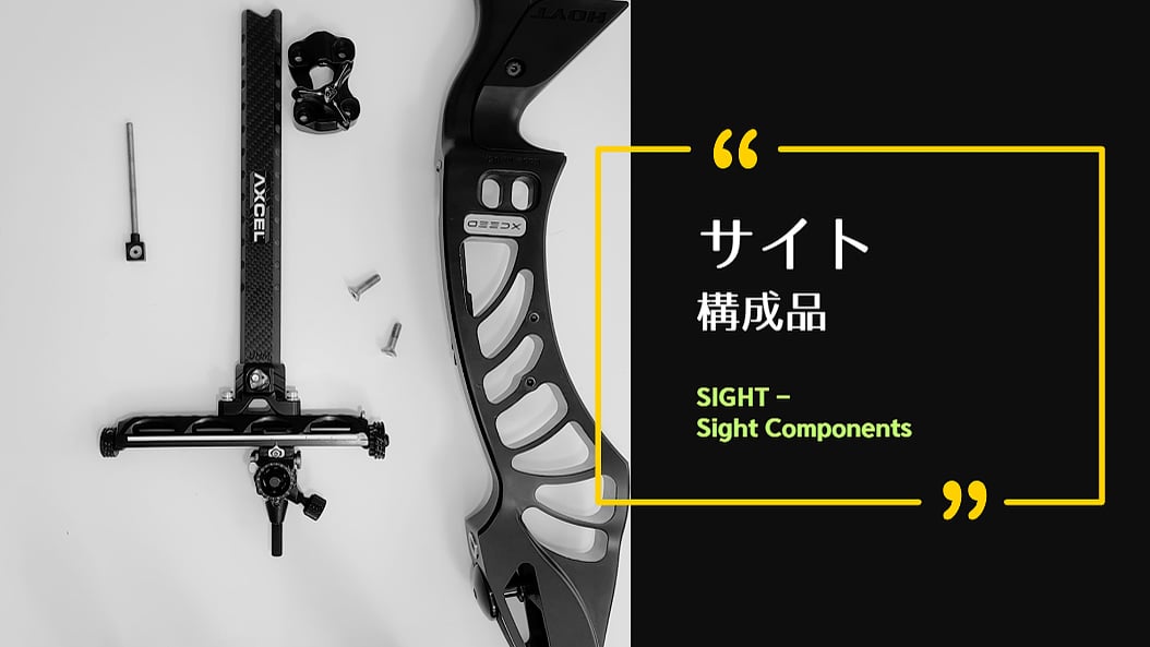 [SIGHT] SIGHT COMPONENTS
