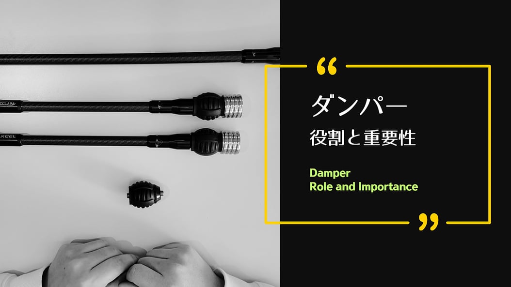 [STABILIZER] DAMPER – ROLE AND IMPORTANCE