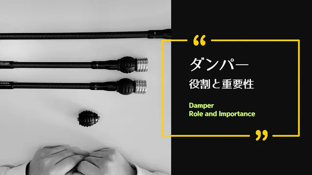 [STABILIZER] DAMPER – ROLE AND IMPORT...