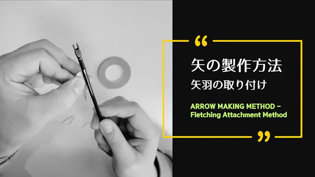 [ARROW] HOW TO ATTACH THE VANE