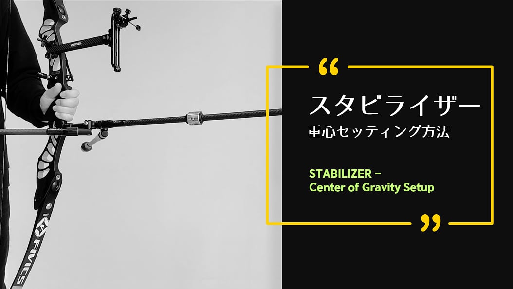 [STABILIZER] CENTER OF GRAVITY SETUP